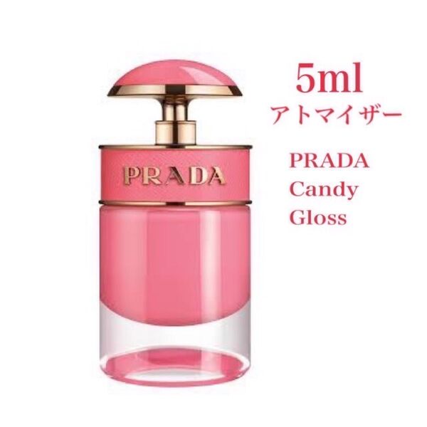 PRADA プラダ キャンディ グロス オーデトワレEDT 5ml 天香香水