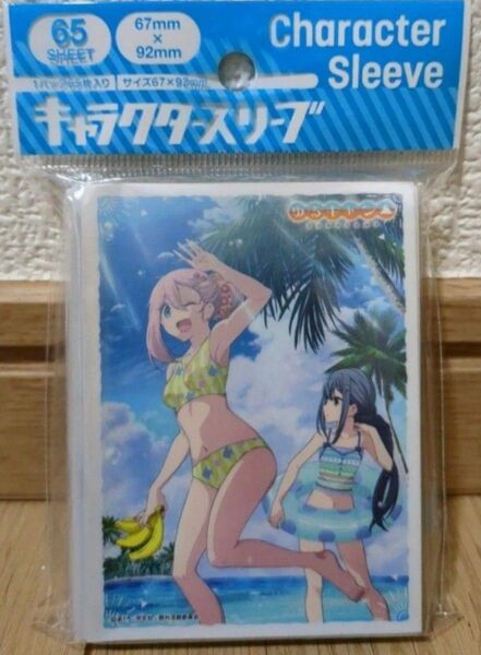 【新品】ゆるキャン△ AH キャラクタースリーブ エンスカイ ensky EN-1199