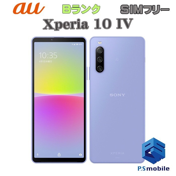 Yahoo!オークション -「xperia 10 iv ラベンダー」の落札相場 Yahoo!オークション -「xperia 10 iv ラベンダー」の落札相場