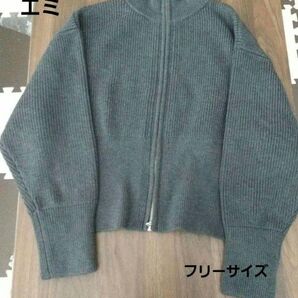 エミ atelier フロントジップニットカーディガン グレー 未着用 120 ジップアップ