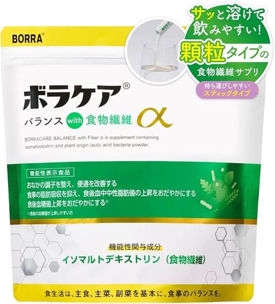 食物繊維 パウダー サプリ ボラケア バランスwith食物繊維α 天藤製薬