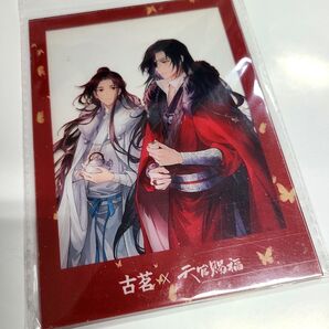 【12/値下げ済】天官賜福 コラボカフェ特典 古茗コラボ 謝憐 花城 三郎 血雨探花 非売品 アクリルスタンド アクリルプレート