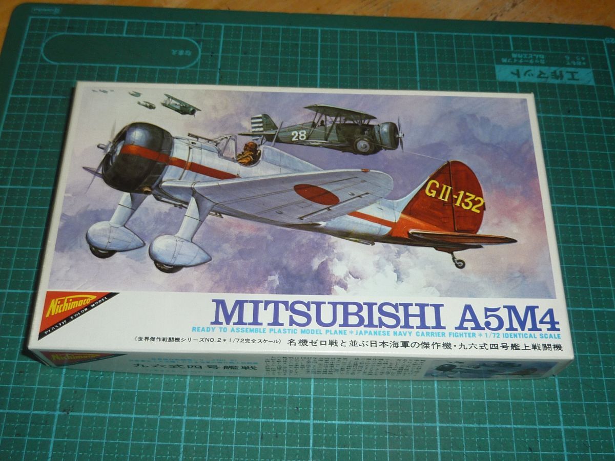 Yahoo!オークション -「九六式艦上戦闘」(プラモデル) の落札 Yahoo!オークション -「九六式艦上戦闘」(プラモデル) の落札
