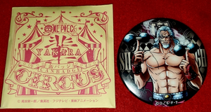 ヤフオク シルバーズ レイリー One Piece の中古品 新品 未使用品一覧