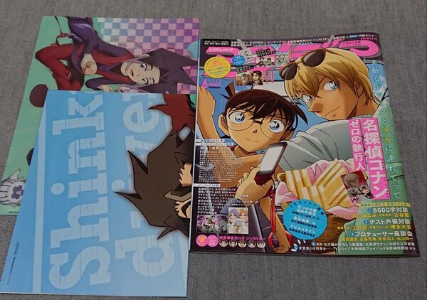 アニメディア 2018 6月号 名探偵コナン ゼロの執行人