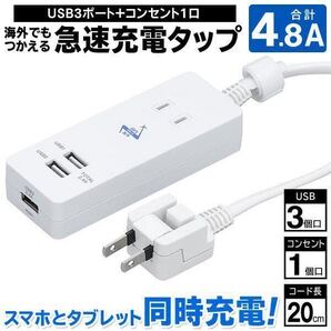 ☆2個セット 充電器 3ポート 1AC+3USB 4.8A iPhoneスマホ YAZAWA