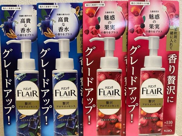 ハミング フレアフレグランス 贅沢アロマエッセンス 2種4本セット