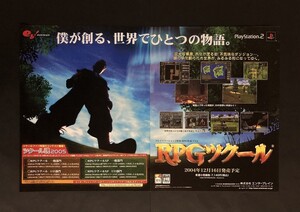 当時物 PS2 プレイステーション2 RPGツクール 雑誌 広告/GAMECUBE ゲームキューブ くるりんスカッシュ! 雑誌 広告