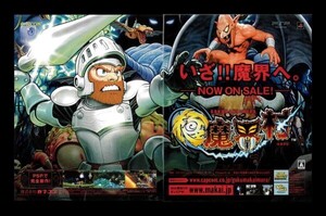当時物 PSP プレイステーションポータブル 極魔界村 雑誌 広告 コレクション ゲーム 同梱無制限