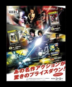 当時物 PS2 プレイステーション2 戦国無双 真・三國無双4 鋼鉄の咆哮2 雑誌 広告 コレクション ゲーム 同梱無制限
