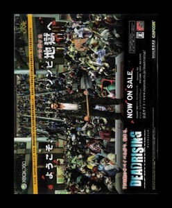 当時物 Xbox360 Xボックス360 デッドライジング Dead Rising 雑誌 広告 コレクション ゲーム 同梱無制限a