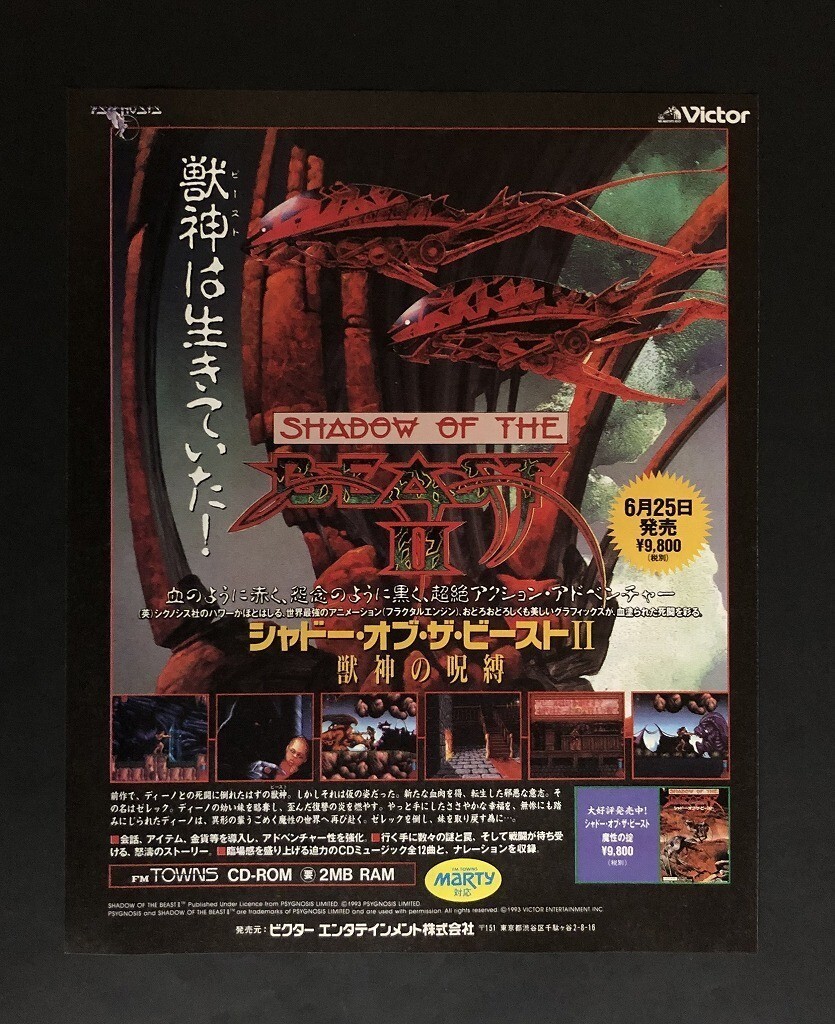 Yahoo!オークション -「ザ ビースト」(テレビゲーム) (ゲーム)の Yahoo!オークション -「ザ ビースト」(テレビゲーム) (ゲーム)の