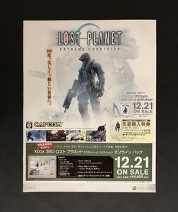当時物 Xbox エックスボックス LOST PLANET EXTREME CONDITION 雑誌 広告/DS ニンテンドーDS 牧場物語 キミと育つ島 雑誌 広告