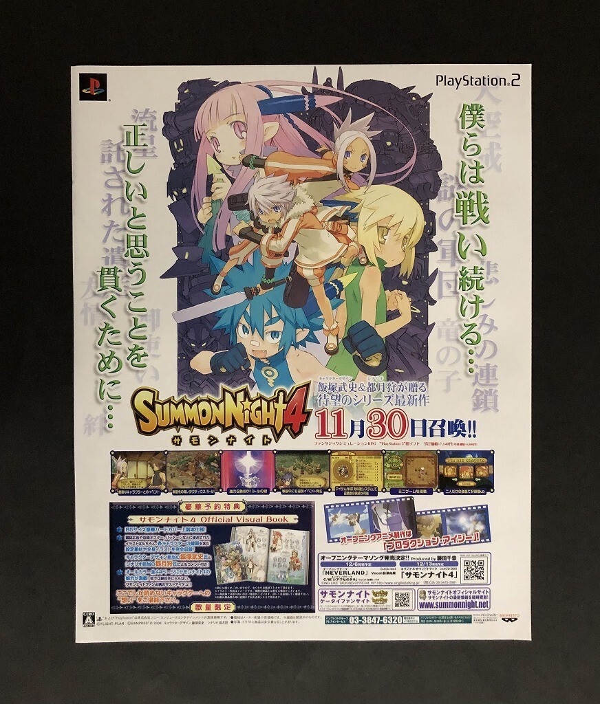 2025年最新】Yahoo!オークション -サモンナイト カード(ゲーム