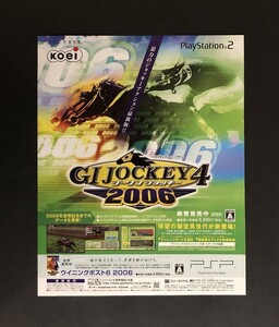 当時物 PS2 プレイステーション2 ジーワンジョッキー4 2006 雑誌 広告/PS2 プレイステーション2 神業-KAMIWAZA- 雑誌 広告