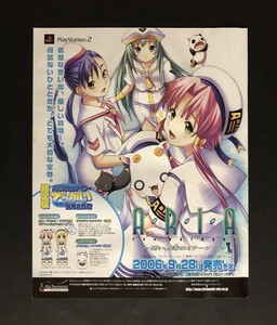 当時物 PS2 プレイステーション2 ARIA The NATURAL 雑誌 広告/PS2 プレイステーション2 .hack//G.U. Vol.2 君想フ声 雑誌 広告