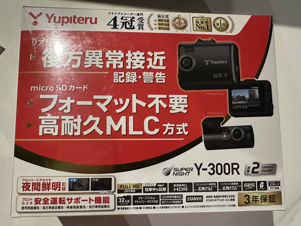 Amazon.co.jp: 2025年最新 ユピテル 前後2カメラ ドライブ
