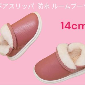 ボアスリッパ 防水 シンプル ルームブーツ キッズスリッパ 秋冬
