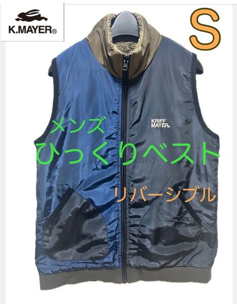 クリフメイヤー KRIFF MAYER ひっくりベスト メンズ S ベスト リバーシブル ボア リバーシブル ブラック系