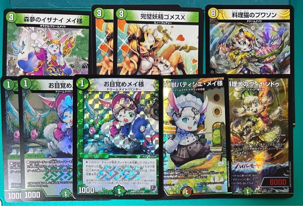 デュエルマスターズ ドリームメイト デッキパーツ セガーレ など デュエルマスターズ ドリームメイト デッキパーツ セガーレ など
