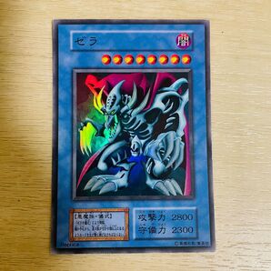 遊戯王 ゼラ 初期 スーパー