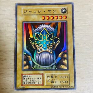 遊戯王 ジャッジマン 初期 スーパー