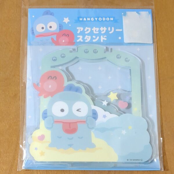 はんぎょどん アクセサリースタンド