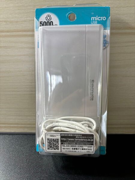 リチュウチャージャー5000スマホ用