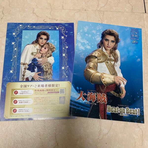 宝塚 宙組公演 110th ミュージカルロマン 大海賊 復讐のカリブ海 Heat on Beat!