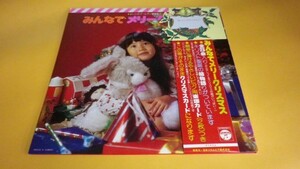 【LP】みんなでメリークリスマス 帯付美品 KX51