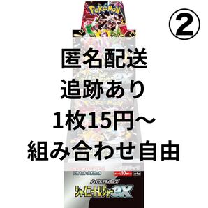ポケモンカード 組み合わせ自由 シャイニートレジャー ポケモンカードゲーム ポケカ