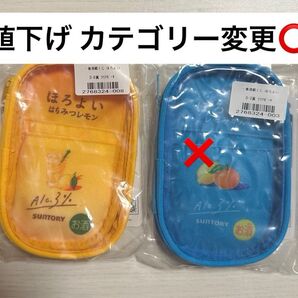 ほろ酔い 1番くじ クリアポーチ