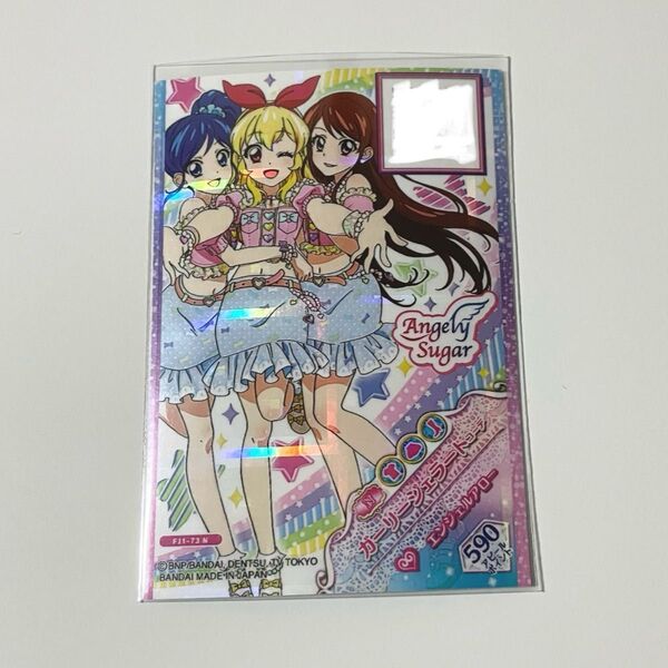 アイカツカード ガーリージェラートコーデ フルコーデカード