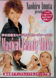 DVD.. рисовое поле прямой futoshi. magical красота макияж основы серия натуральный макияж & уход за кожей сборник 
