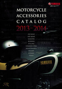 YAMAHA MOTORCYCLE ACCESSORIES CATALOG 2013-2014　