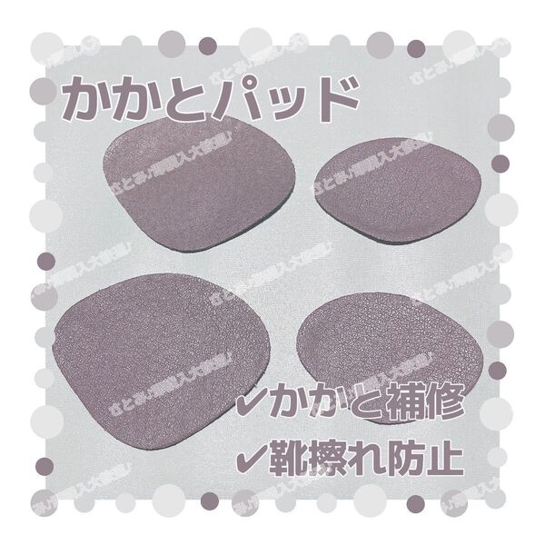 かかとパッド かかとパッチ 靴 スニーカー シューズ 補修 保護 修理 グレー
