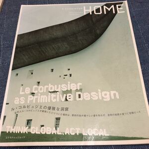 X-knowledge home（vol.02) Le Corbusier as primitive design（エクスナレッジムック） ル・コルビュジエの優雅な洞窟