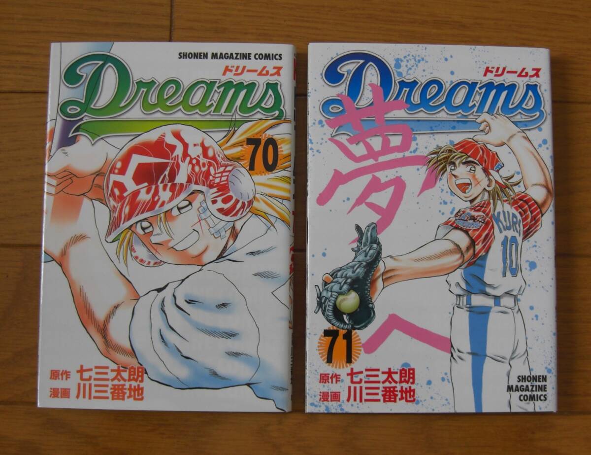 Yahoo!オークション -「ドリームス」(本、雑誌) の落札相場 Yahoo!オークション -「ドリームス」(本、雑誌) の落札相場