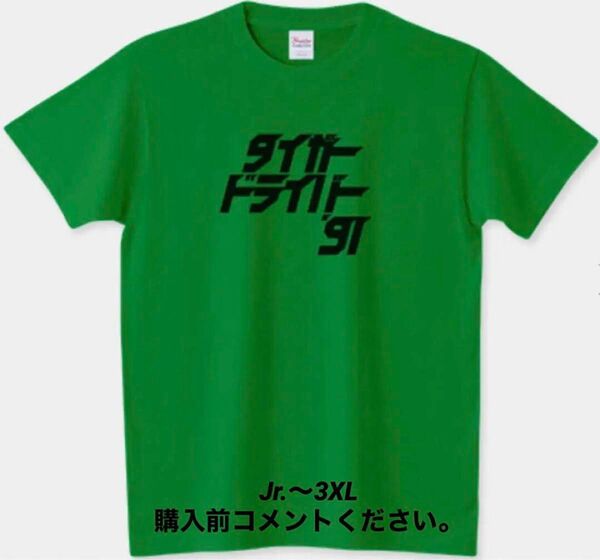 三沢光晴 Tシャツ 全日本プロレス ノア 小橋建太 エメラルドフロウジョン エルボー ジャイアント馬場 タイガードライバー 秋山準
