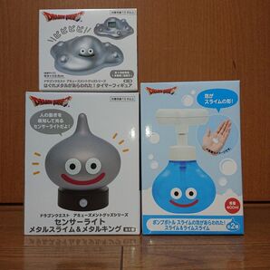 ドラゴンクエスト アミューズメント 3点
