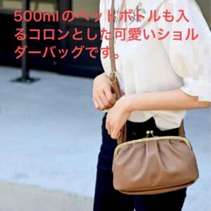 しまむら mumu コラボ がま口 ショルダー