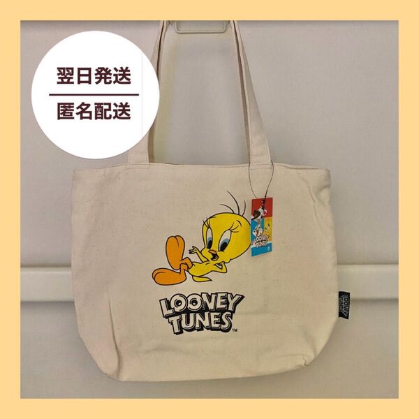 LOONEY TUNES ルーニーテューンズ TWEETY トゥイーティー トートバッグ