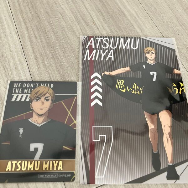 ハイキュープラザ 梅田ロフト 購入特典ポストカード&クリアカード 宮侑 稲荷崎高校【前期・後期】
