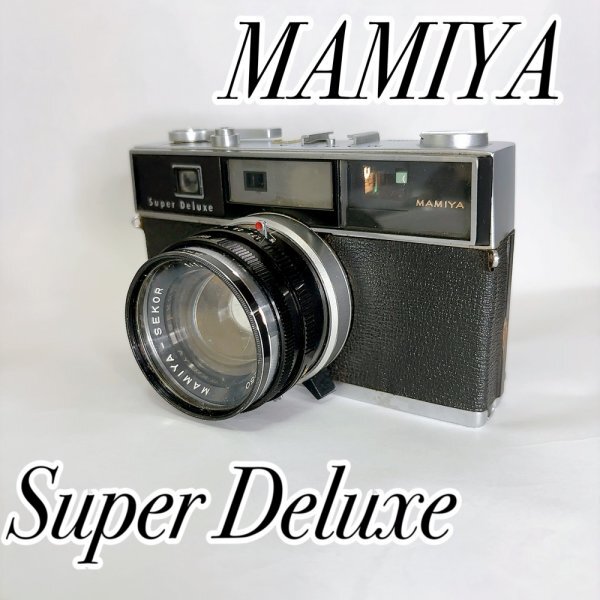 Yahoo!オークション -「mamiya super deluxe」の落札相場・落札価格 Yahoo!オークション -「mamiya super deluxe」の落札相場・落札価格