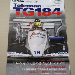 送無料 GP Car Story vol.19 Toleman TG184 セナ搭乗車 三栄 san-ei mook F1 ジョニー・チェコット ステファン・ヨハンソン カーストーリー