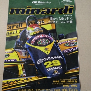 GP Car Story Minardi ミナルディ 三栄書房 F1 カーストーリー 6冊同梱可