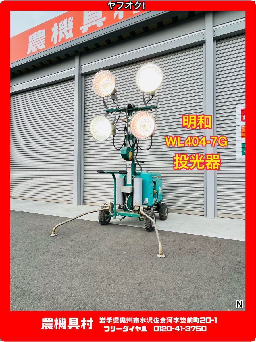Yahoo!オークション -「ヤンマー」(投光器) (照明)の落札相場 Yahoo!オークション -「ヤンマー」(投光器) (照明)の落札相場