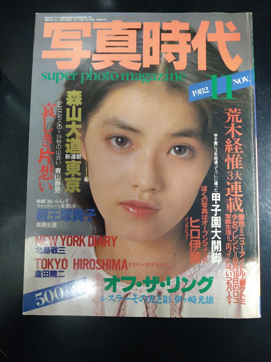 Yahoo!オークション -「写真時代 1982」(本、雑誌) の落札相場 Yahoo!オークション -「写真時代 1982」(本、雑誌) の落札相場