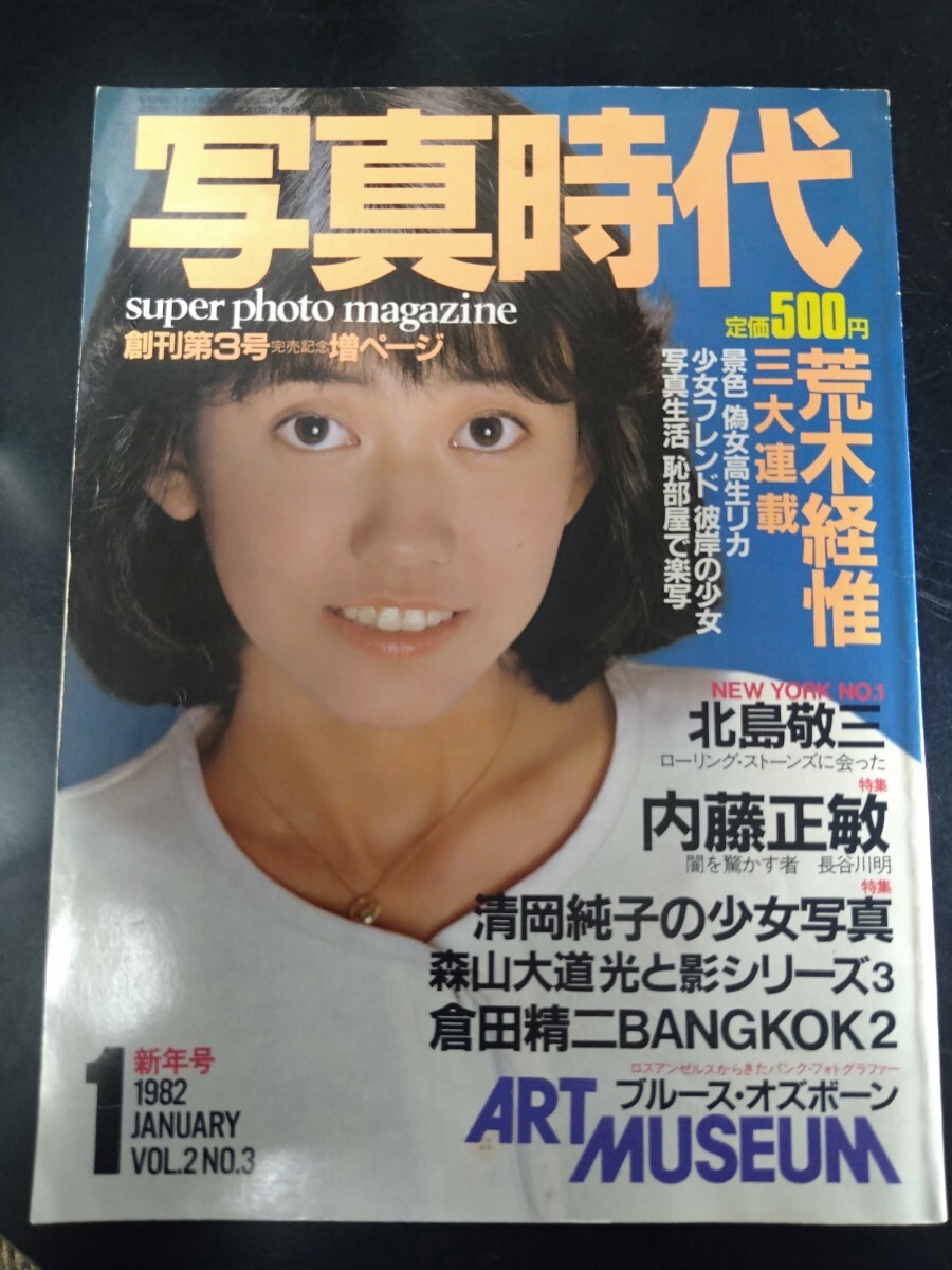 Yahoo!オークション -「写真時代 1982」(本、雑誌) の落札相場 Yahoo!オークション -「写真時代 1982」(本、雑誌) の落札相場