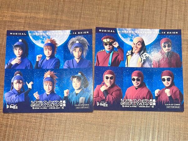 ミュージカル忍たま乱太郎 忍ミュ 第14弾再演 コラボフード コースター 五年生・小松田 ドクタケ忍者隊